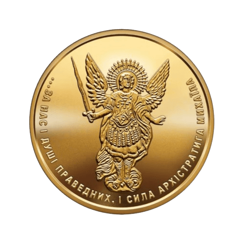 7.78 гр. Златна Монета 5 Гривни Архангел Михаил Украйна 2023